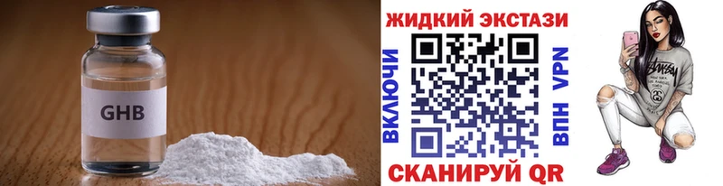 БУТИРАТ бутик  наркота  Мостовской 