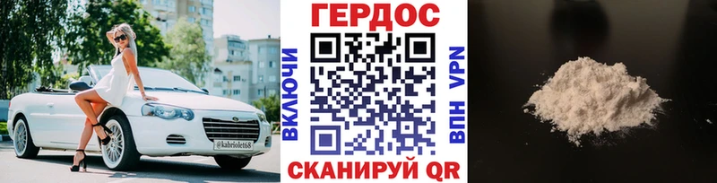 Героин белый  наркота  Мостовской 