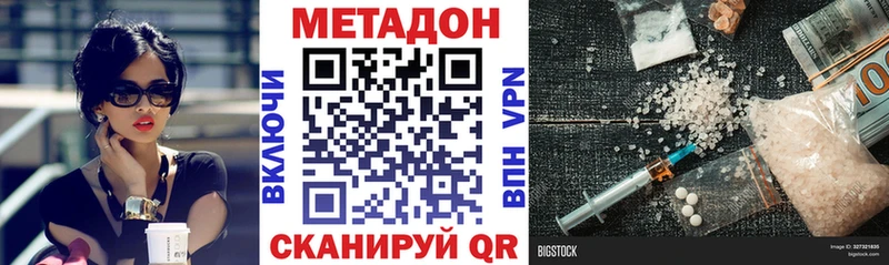 Метадон кристалл  blacksprut как войти  Мостовской 